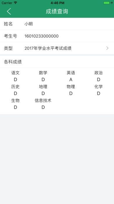 辽宁学考app图5