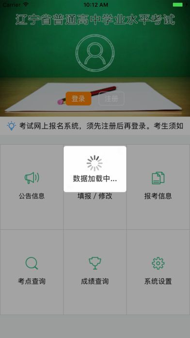辽宁学考app官方最新版图2