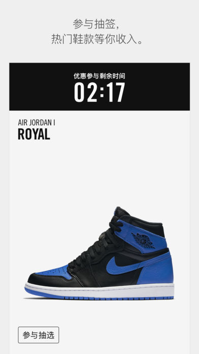 Nike SNKRS图4