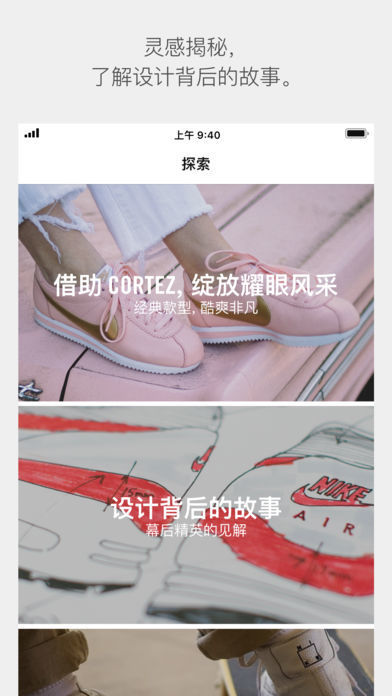 Nike SNKRS图3