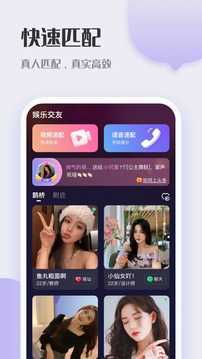 鹊桥交友app最新版图4