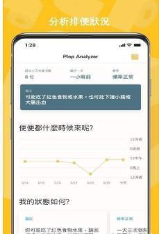 便便日记图1
