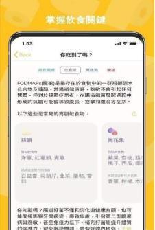 便便日记图2