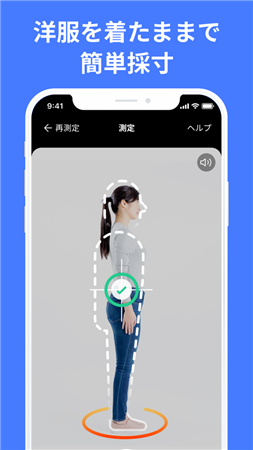 bodygram图2
