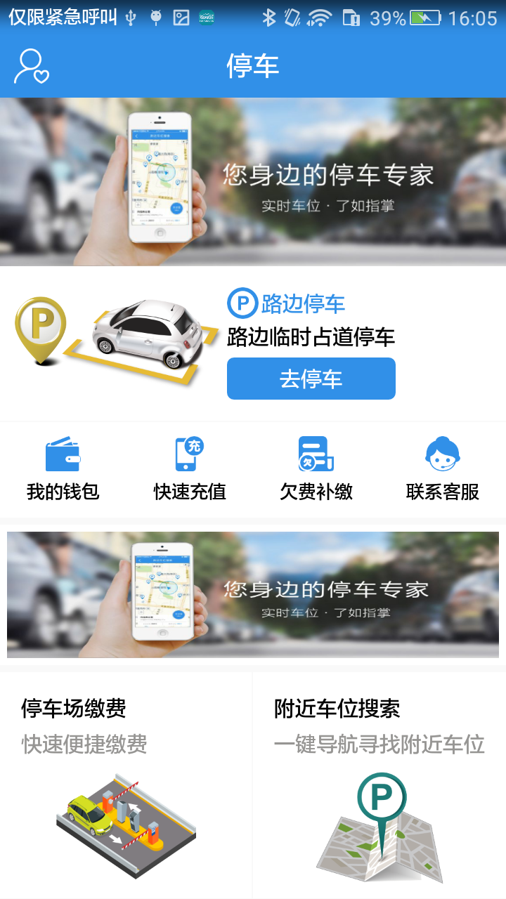 临安停车图1