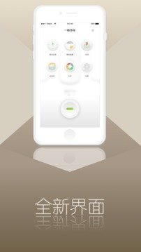 一咻停车图2