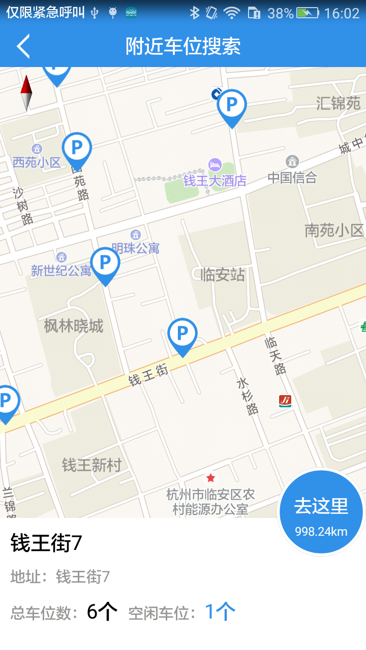 临安停车图3