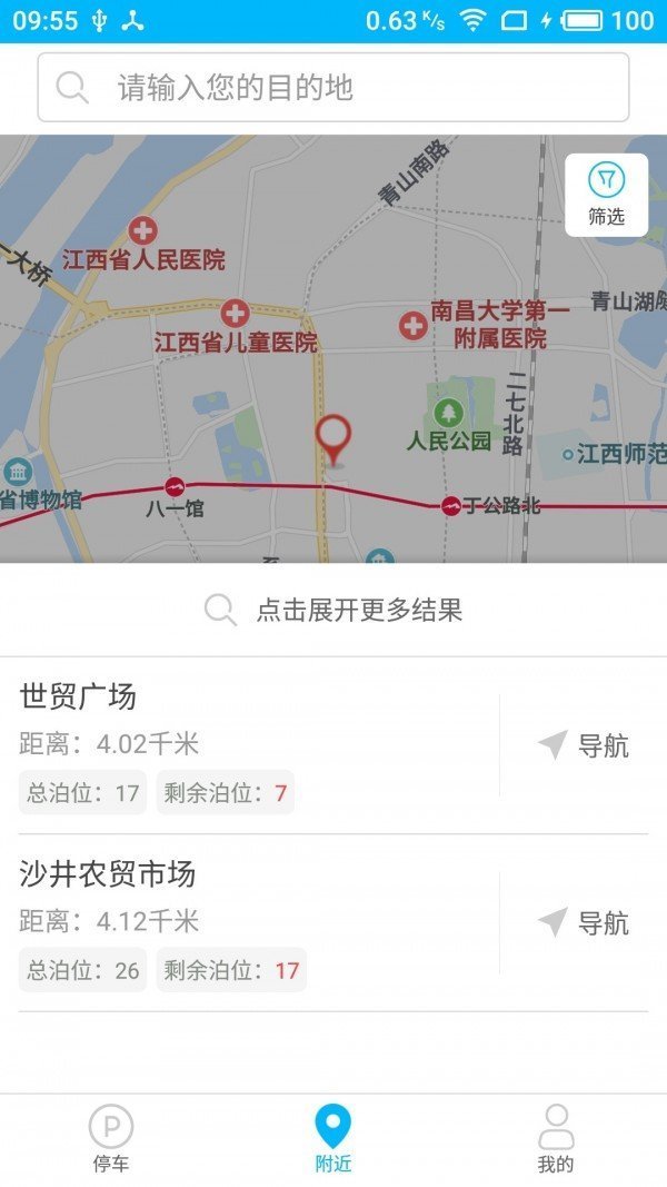 洪城停车图3