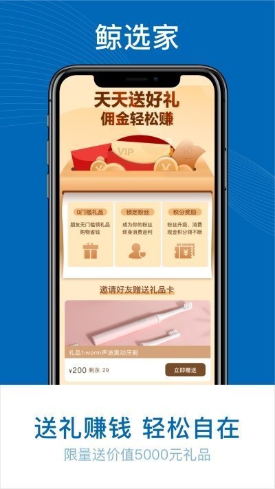 鲸选家图2