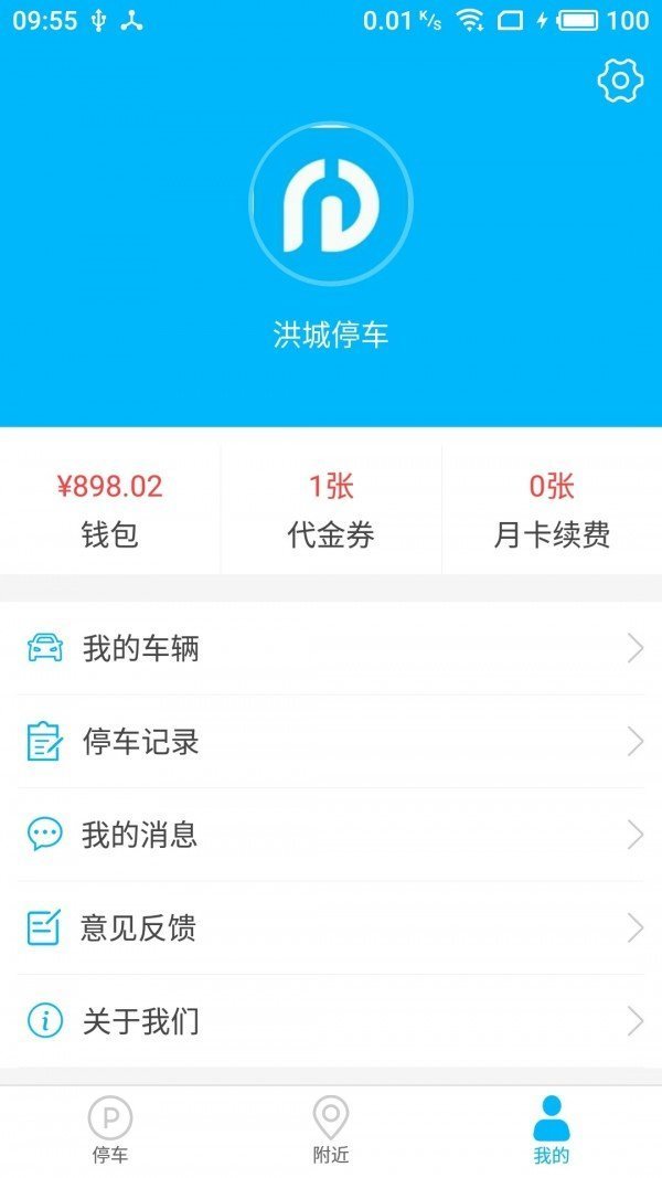 洪城停车图2