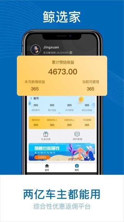鲸选家图1