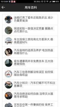 车位猫图1