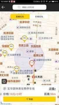 车位猫图3