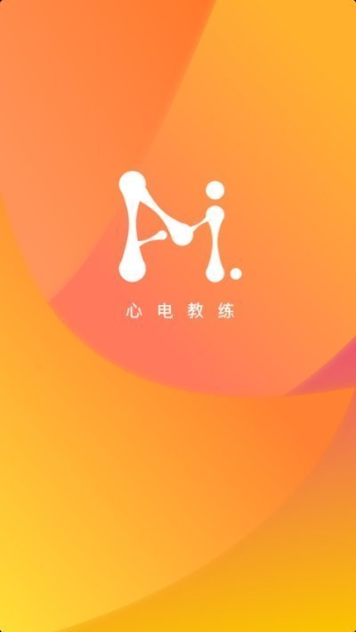心电教练图1