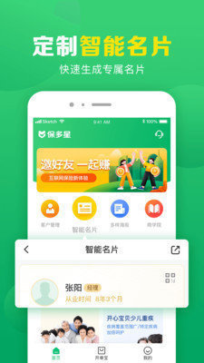 保多星图3