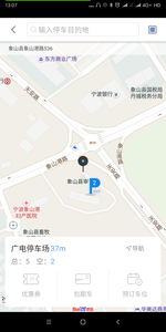 象山停车图3