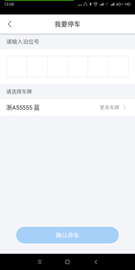 象山停车图2