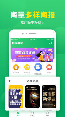 保多星图1