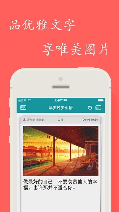 早安晚安心语图3