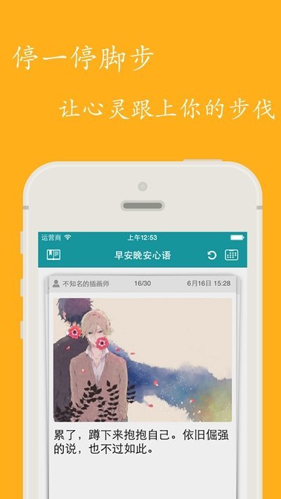 早安晚安心语图1