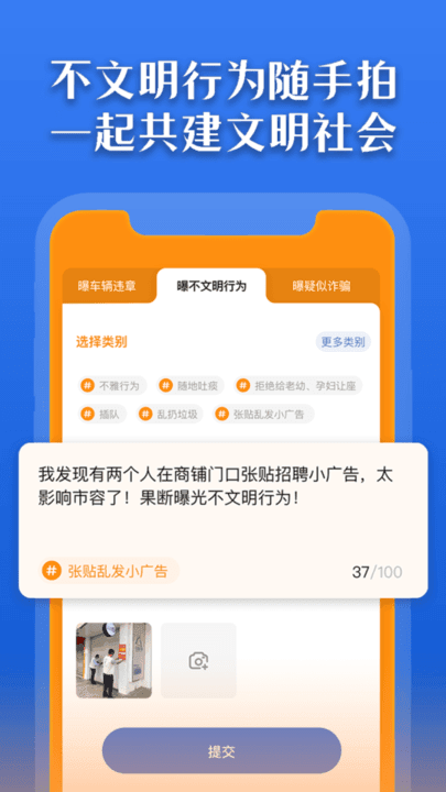 曝光台随手拍违章图2