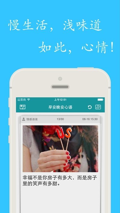 早安晚安心语图2