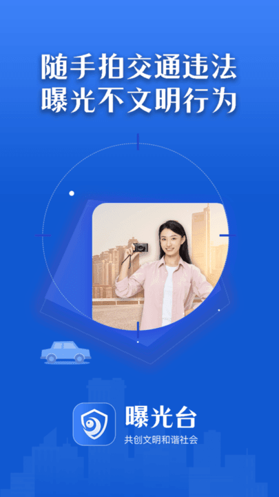 曝光台随手拍违章图1
