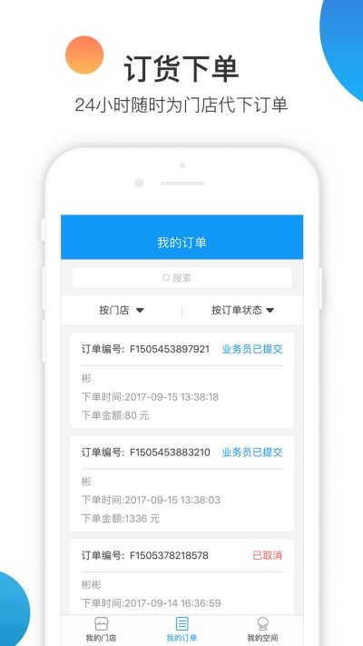 进货团图3