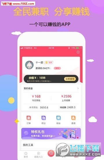 赚赚鸟图2
