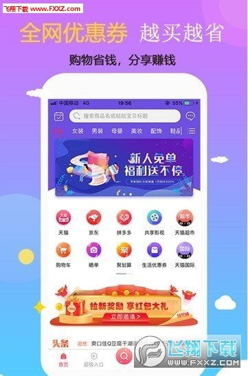 赚赚鸟图3