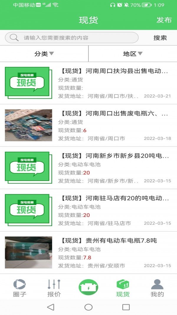 废电瓶圈图4