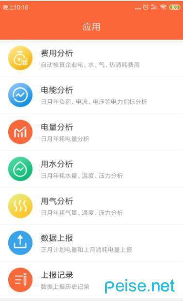 苏高新能源图3