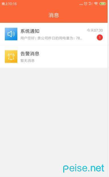 苏高新能源图2