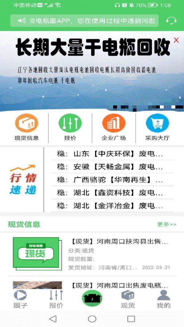 废电瓶圈图1