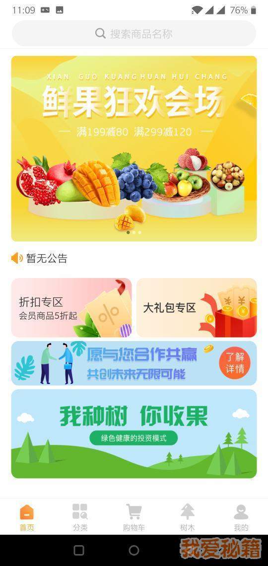 兜宝商城图2