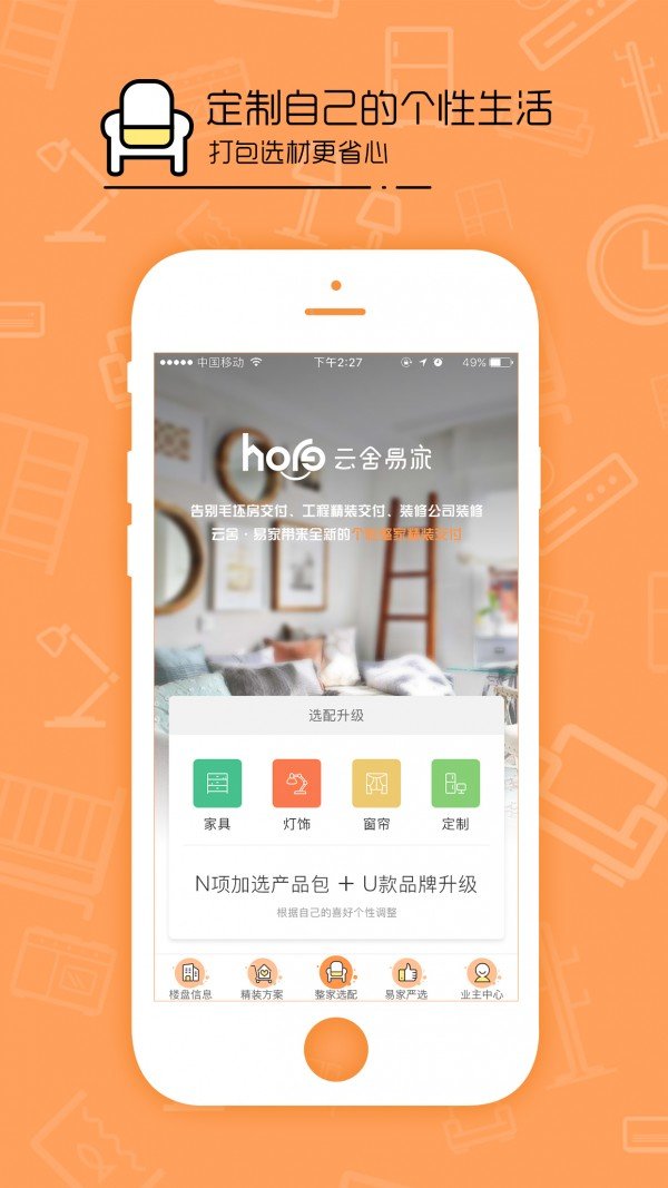 云舍易家图3