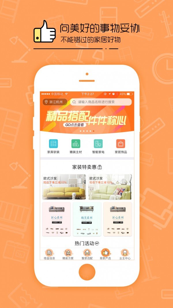 云舍易家图4