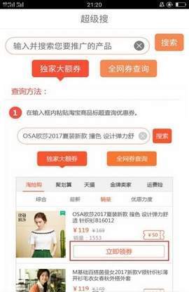 优品折后券图2