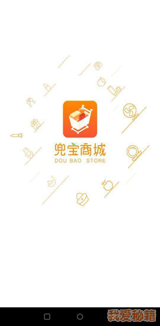 兜宝商城图3