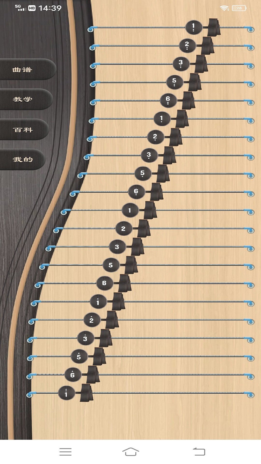 iguzheng安卓免费版图1