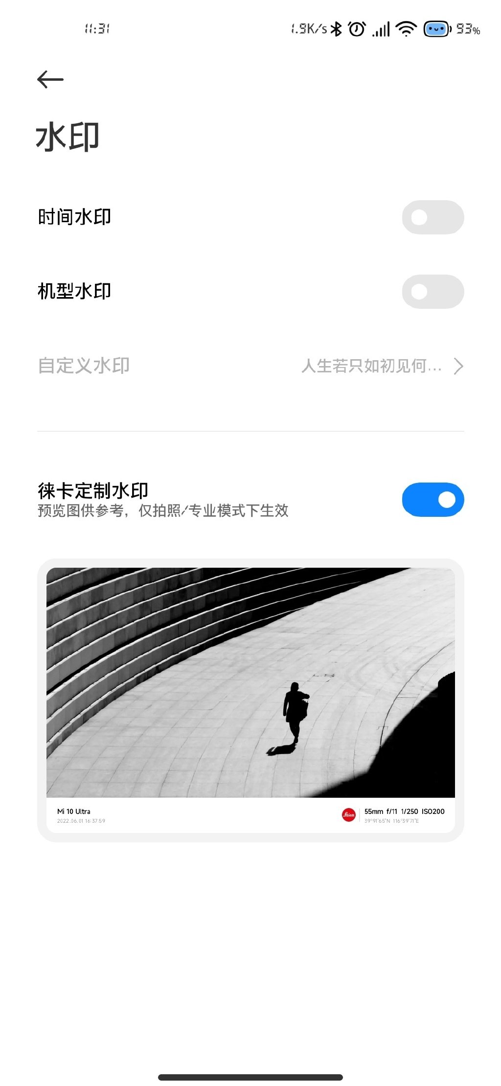 小米莱卡相机app官方最新版图3
