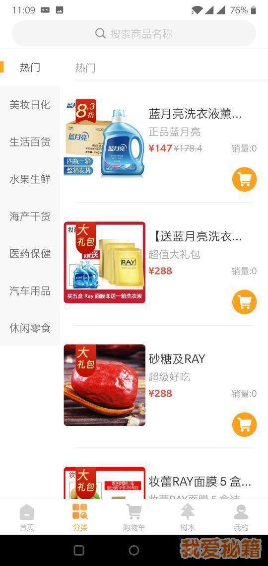 兜宝商城图1