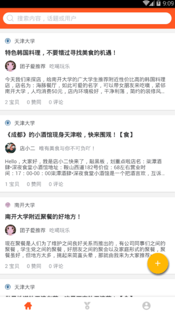 帮帮挑图1