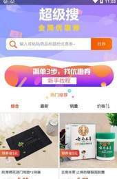 领劵易购图2