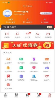 丁丁易购图2