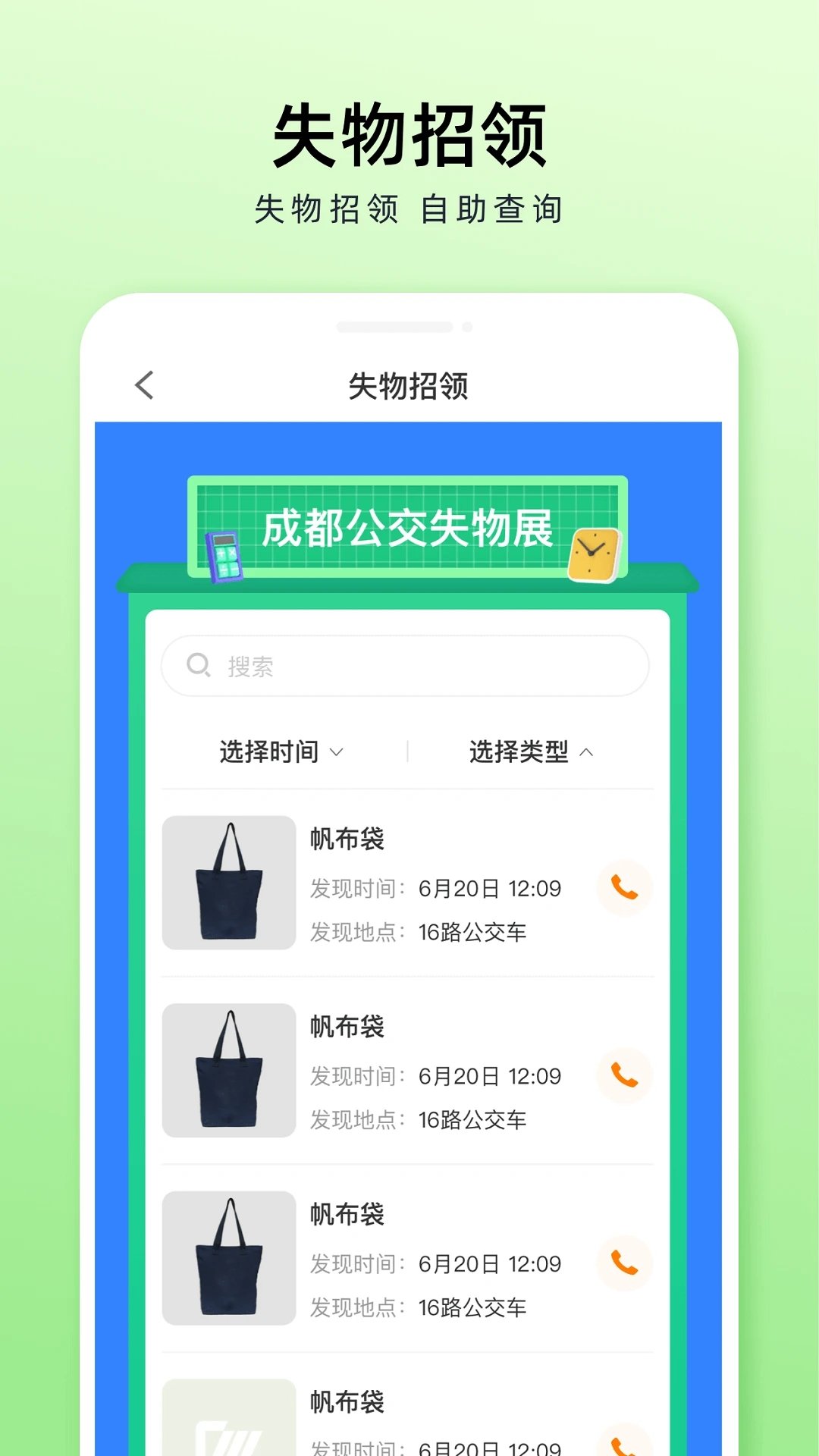 安逸巴士图3