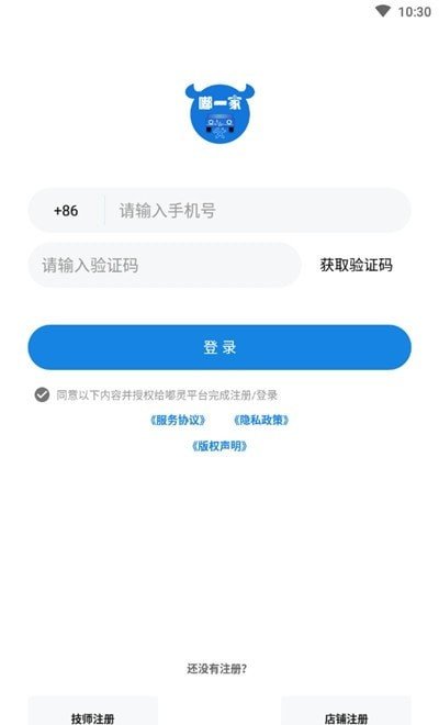 嘟一家服务图3