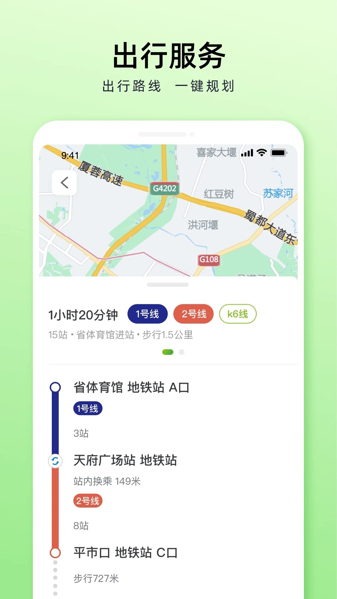 安逸巴士图2
