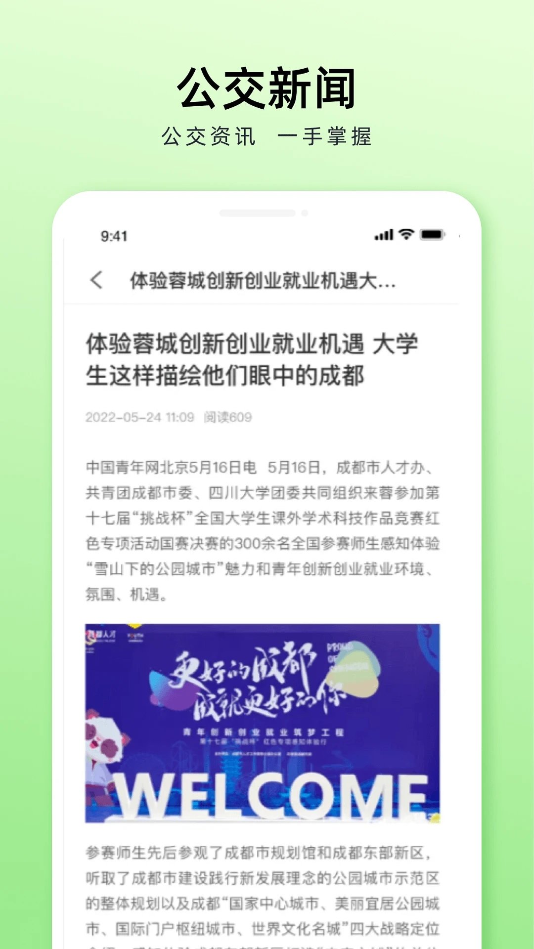 安逸巴士图4