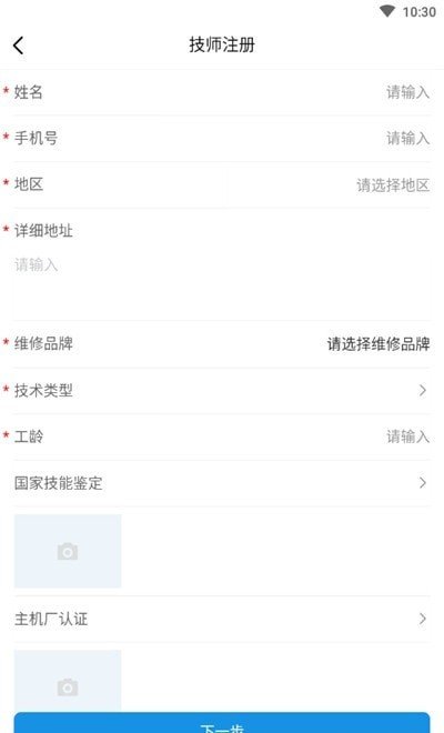 嘟一家服务图1